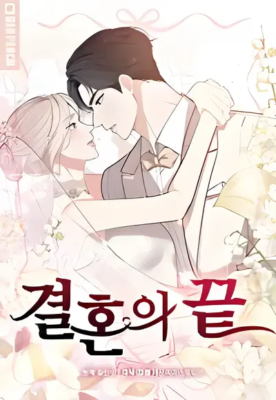 The End of Marriage Manhwa (Uncensored)