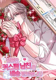 Read The Exceptional Custom Boyfriend I Had Delivered Manhwa (Uncensored) Online - ToonCraze