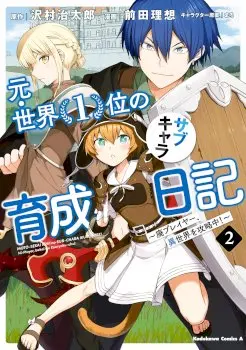 The Former Top 1’s Sub-Character Training Diary A Dedicated Player Is Currently Conquering Another World! Cover