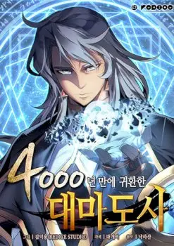 The Great Mage Returns After 4000 Years Manhwa (Uncensored)