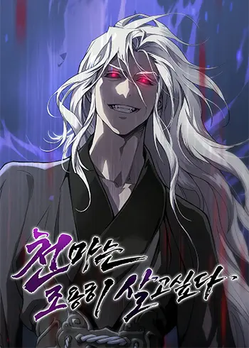 The Heavenly Demon Wants a Quiet Life Manhwa (Uncensored)