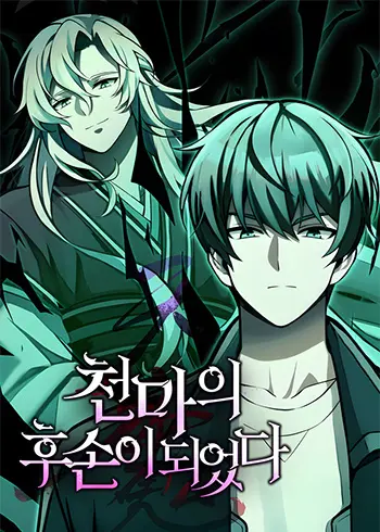The Heavenly Demon’s Descendant Cover