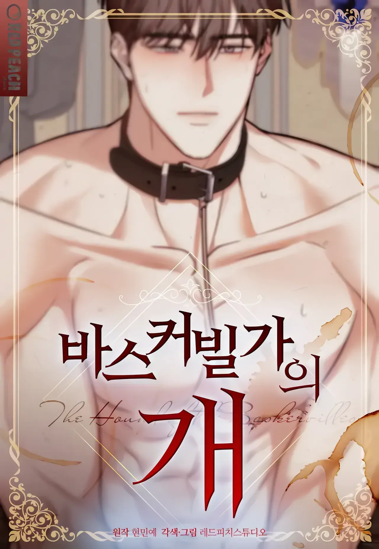 The Hound of the Baskervilles Manhwa (Uncensored)