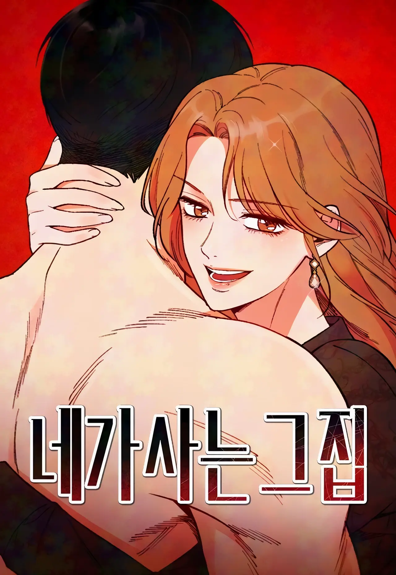 The House You Live In Manhwa (Uncensored)
