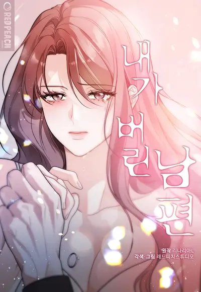 The Husband I Abandoned Manhwa (Uncensored)