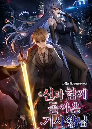 The Knight King Who Returned with a God