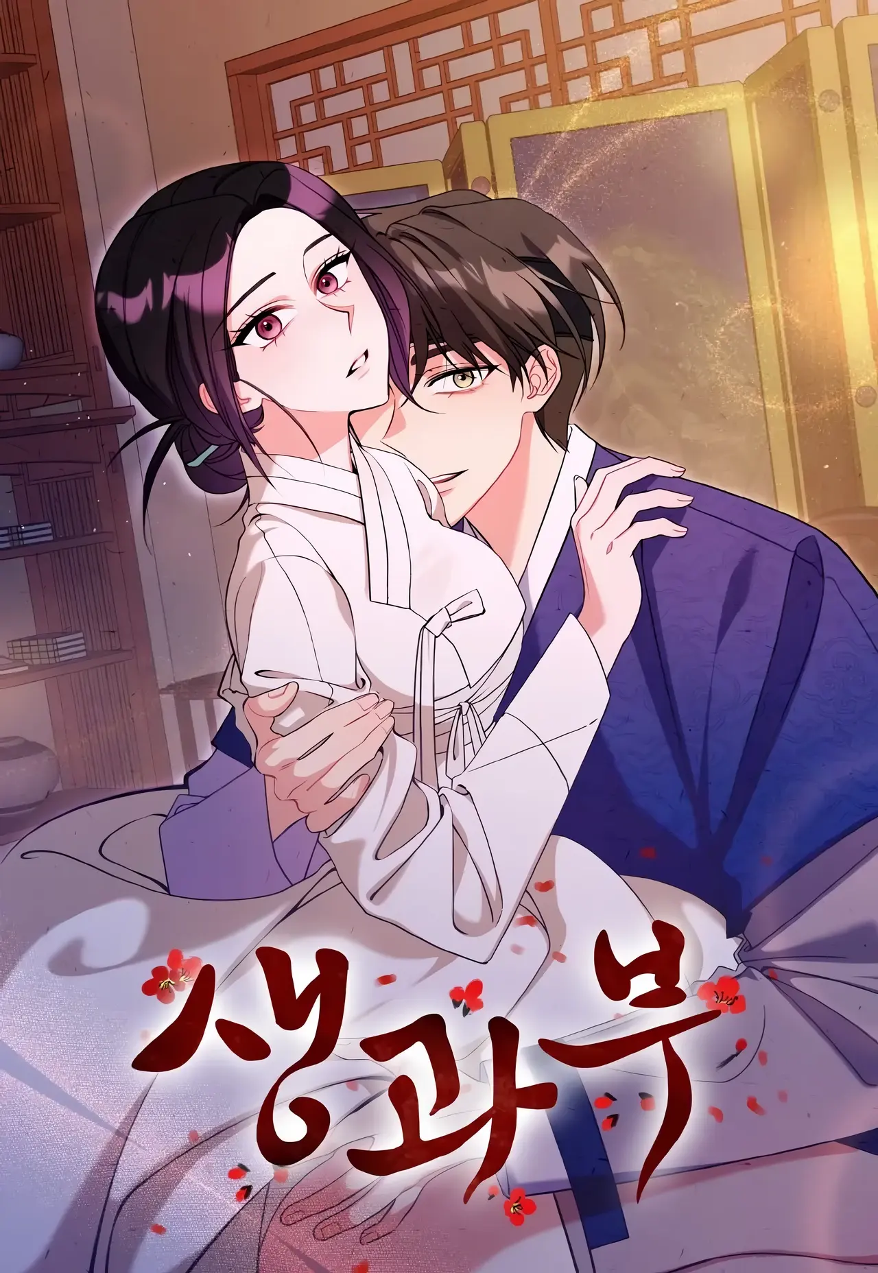 The Living Widow Manhwa (Uncensored)
