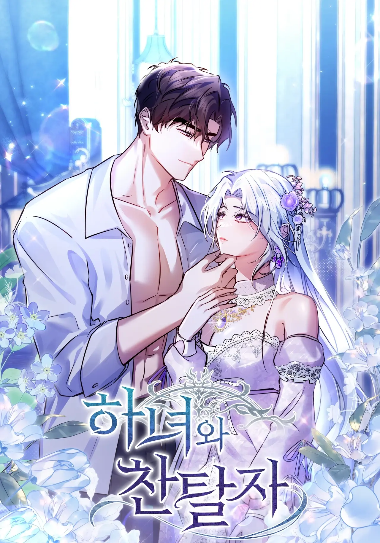 The Maid and the Usurper Manhwa (Uncensored)