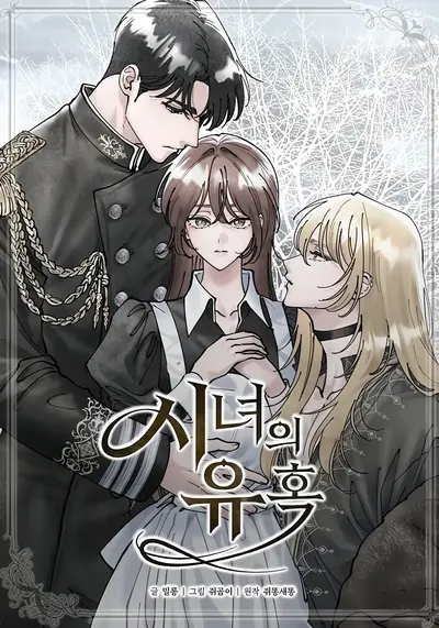 The Maid's Temptation Cover