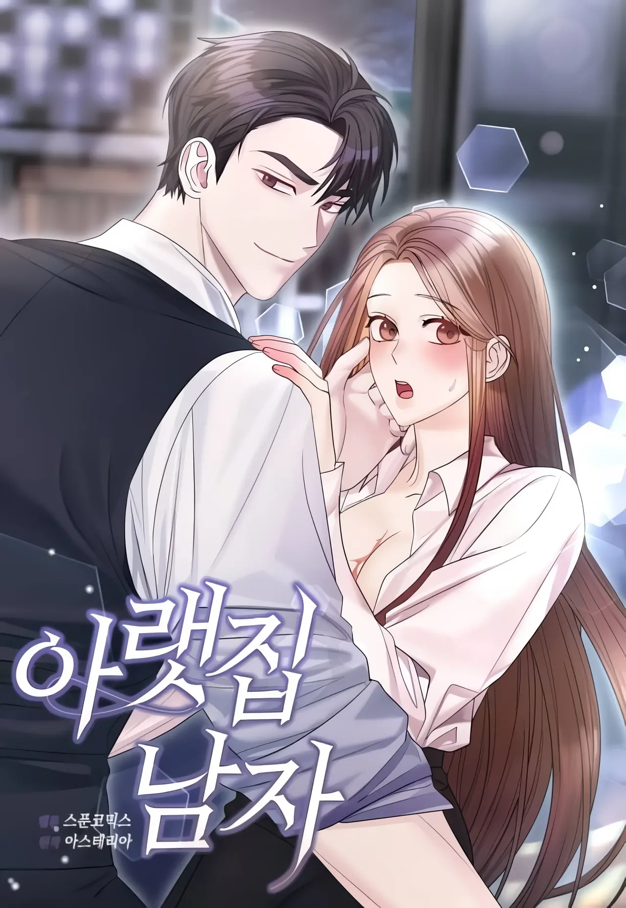 The Man Living Downstairs Manhwa (Uncensored)