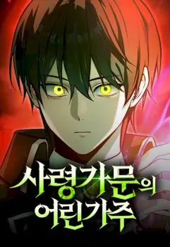 The Necromancer Family’s Young Heir Manhwa (Uncensored)