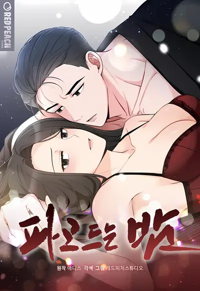 The Night That Crawls In Manhwa (Uncensored)
