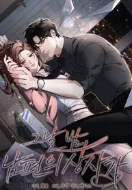 Read The Night with My Husband’s Boss Manhwa (Uncensored) Online - ToonCraze