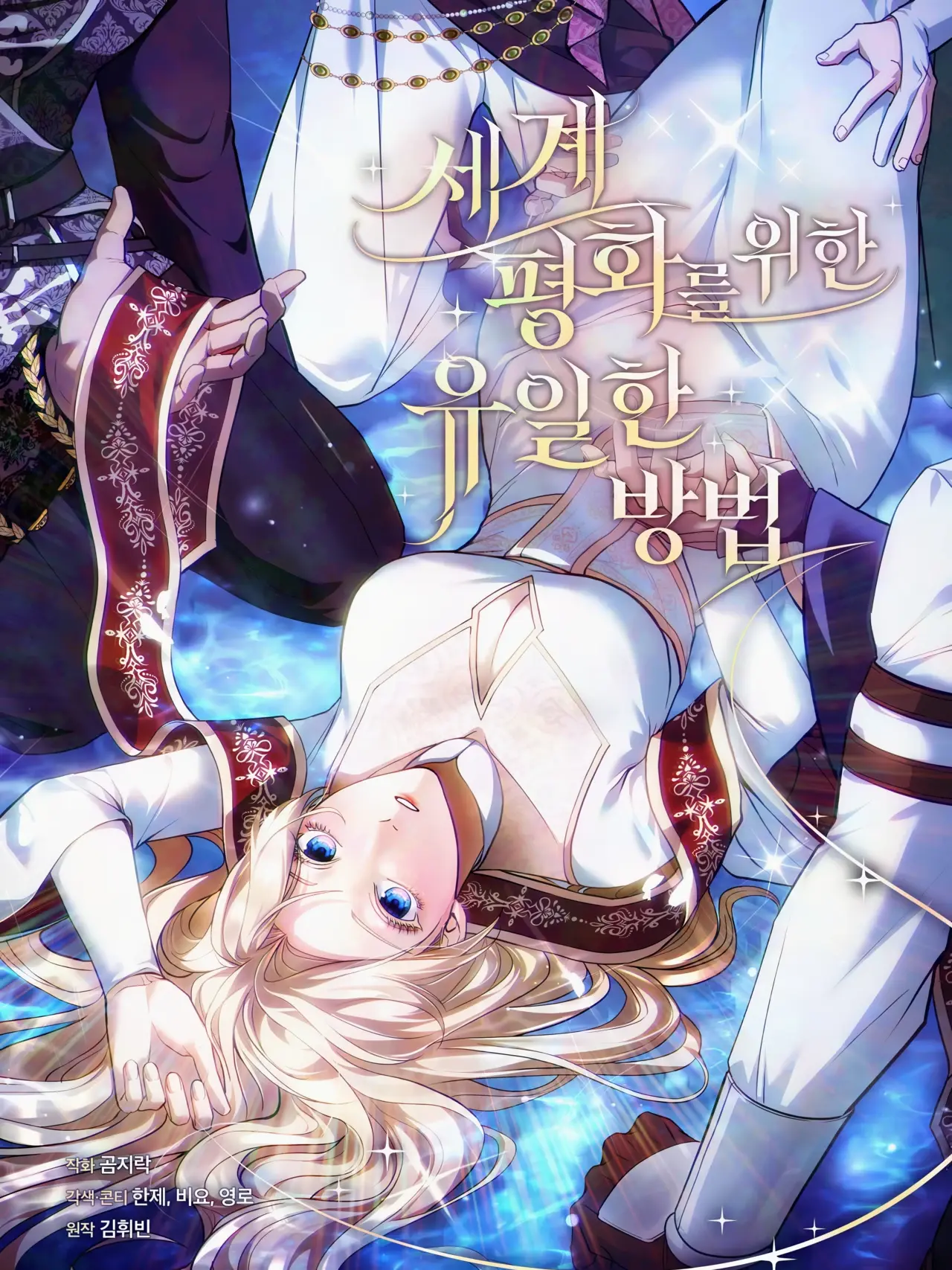 The Only Way to World Peace Manhwa (Uncensored)