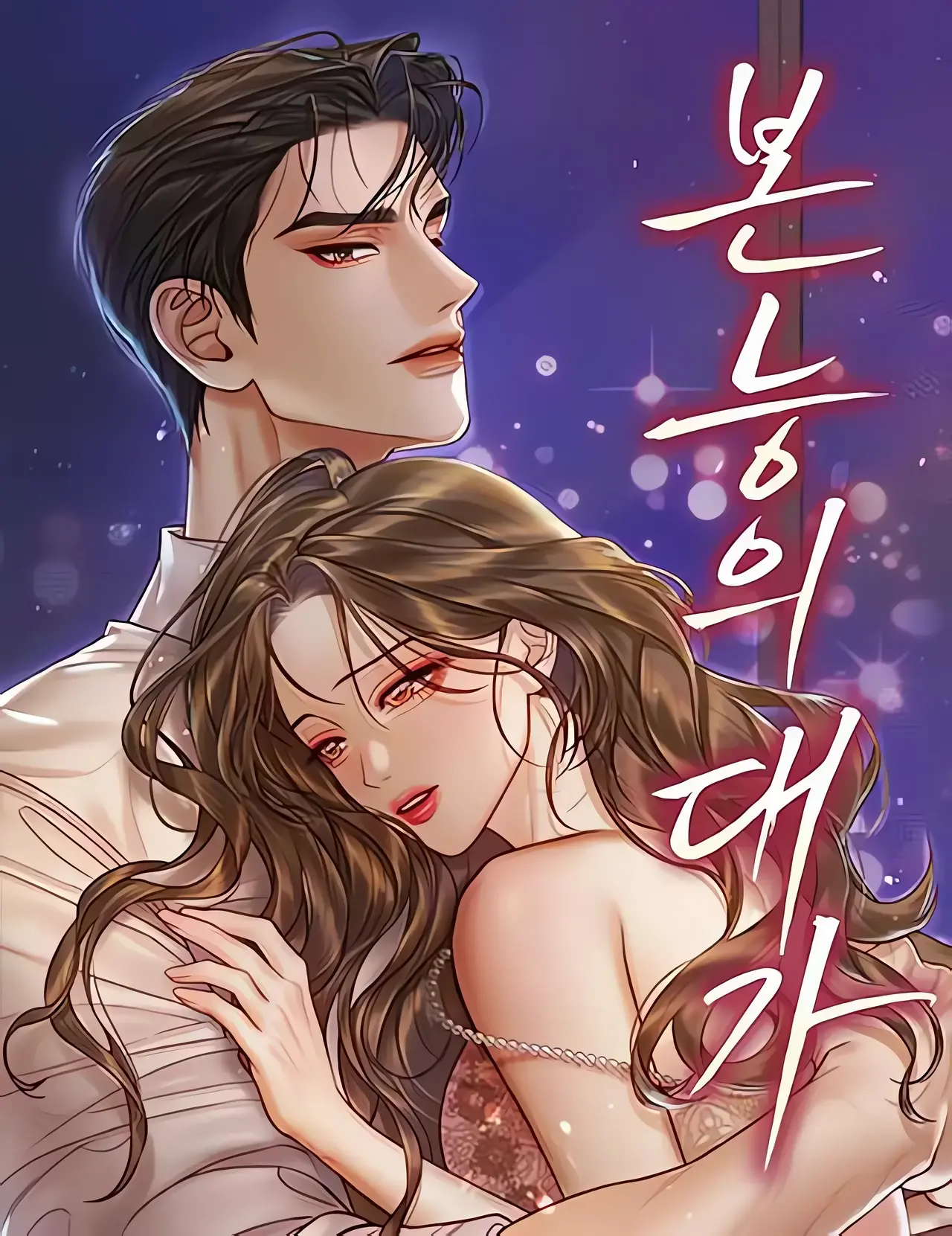 The Price of Instinct Manhwa (Uncensored)