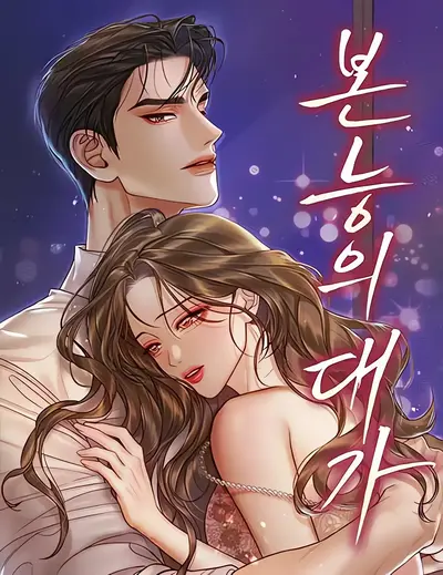The Price of Instinct Manhwa (Uncensored)