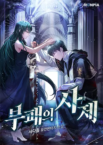 The Priest of Corruption Poster