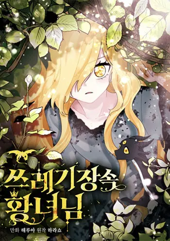 The Princess in the Dumpster Cover
