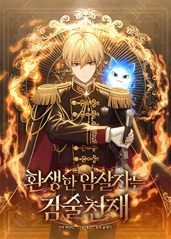The Reincarnated Assassin is a Genius Swordsman Cover