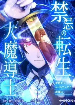 The Reincarnation of the Forbidden Archmage Manhwa (Uncensored)