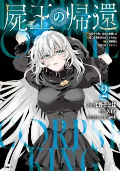 The Return of the Corpse King Manhwa (Uncensored)