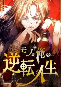 The Reversal of My Life as a Side Character Manhwa (Uncensored)