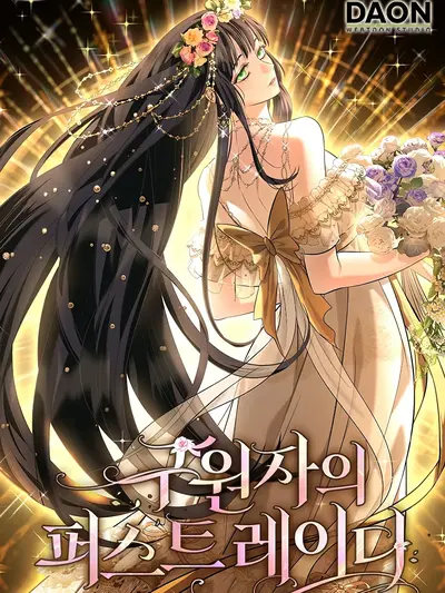 The Savior's First Lady Cover
