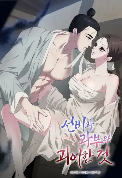 The Scholar, the Widow, and the Strange Things Manhwa (Uncensored)