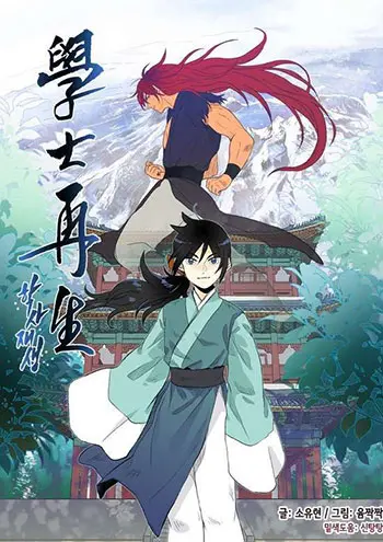 Read The Scholar’s Reincarnation Full Color Online - ToonCraze