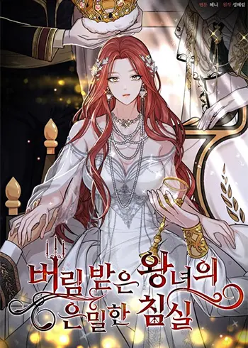 The Secret Bedroom of the Forsaken Princess Manhwa (Uncensored)