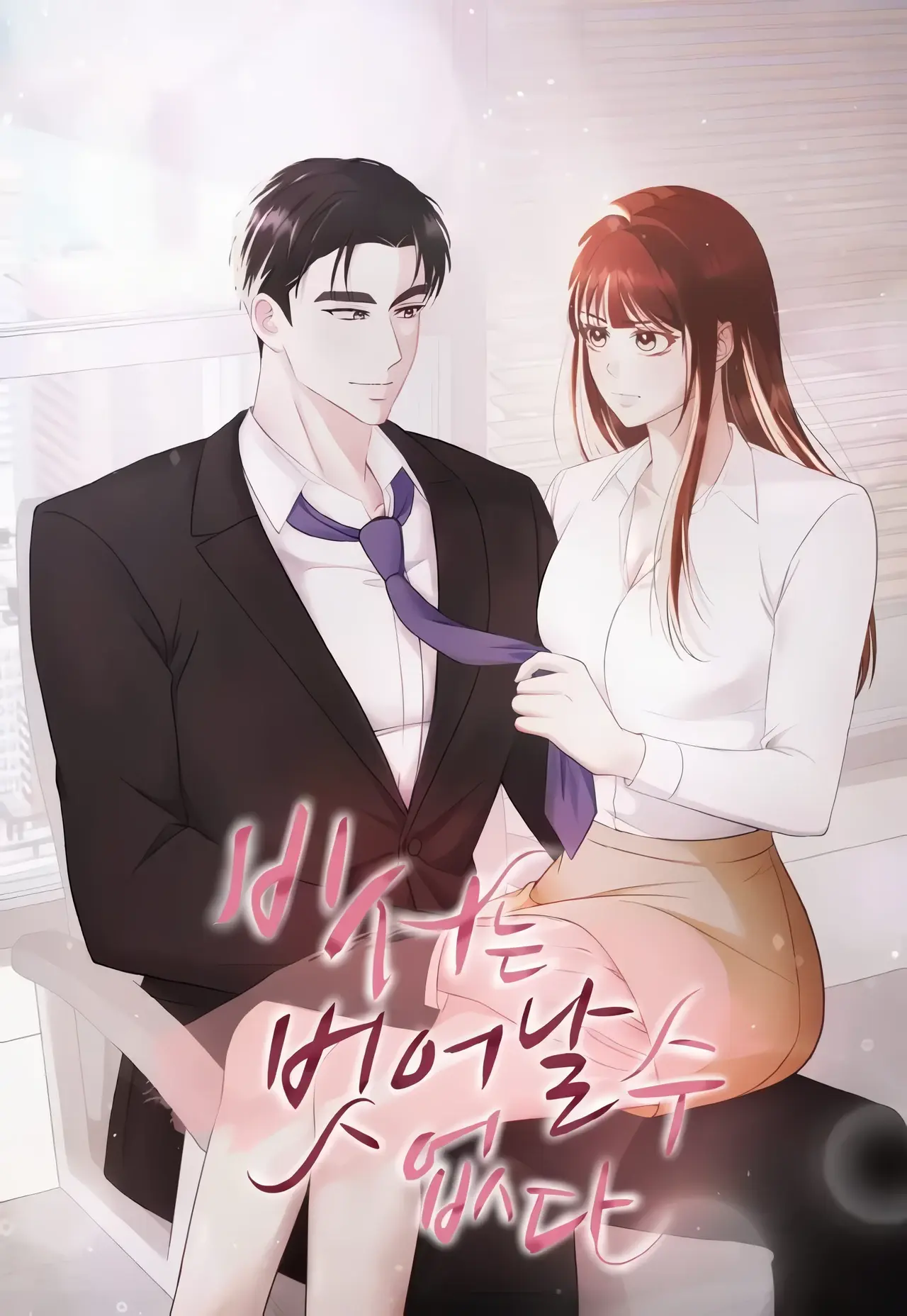 The Secretary Can't Escape Manhwa (Uncensored)