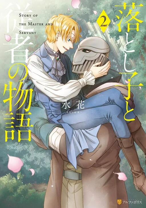 The Servant’s Story Manhwa (Uncensored)
