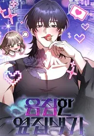 Read The Sinister Pervert Next Door Manhwa (Uncensored) Online - ToonCraze