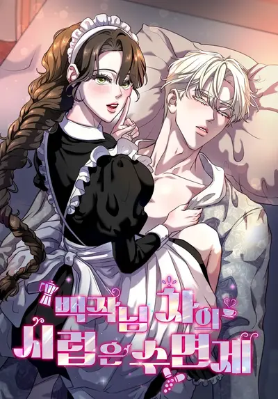 The Syrup in the Count's Tea Is a Sleeping Aid Manhwa (Uncensored)