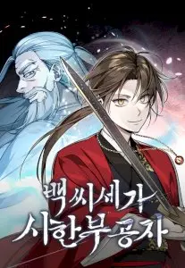 The Terminally Ill Young Master of the Baek Clan Cover