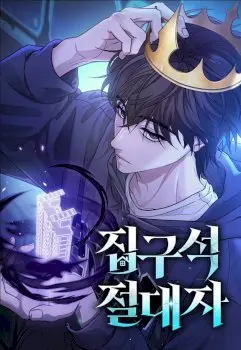 The Ultimate Shut-In Manhwa (Uncensored)