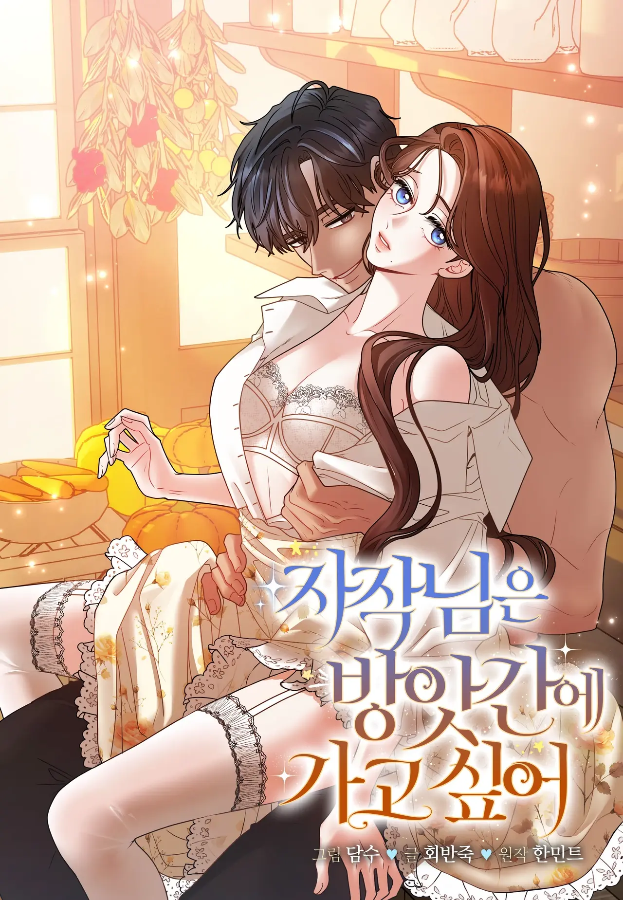 The Viscountess Wants to Go to the Mill Manhwa (Uncensored)