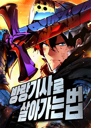 The Wandering Knight’s Survival Manual Manhwa (Uncensored)