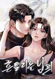 Read The Wavering Husband Manhwa (Uncensored) Online - ToonCraze