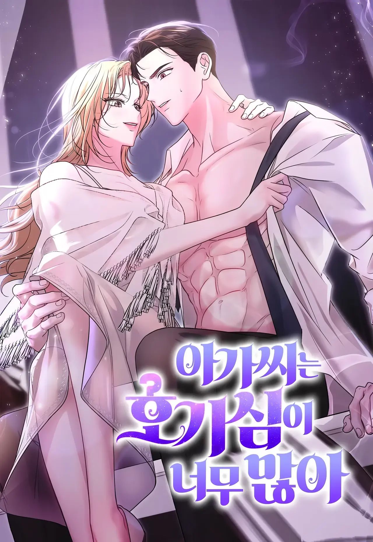 The Young Lady Is Too Curious Manhwa (Uncensored)