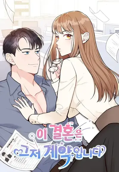 This Marriage Is Only a Contract Manhwa (Uncensored)