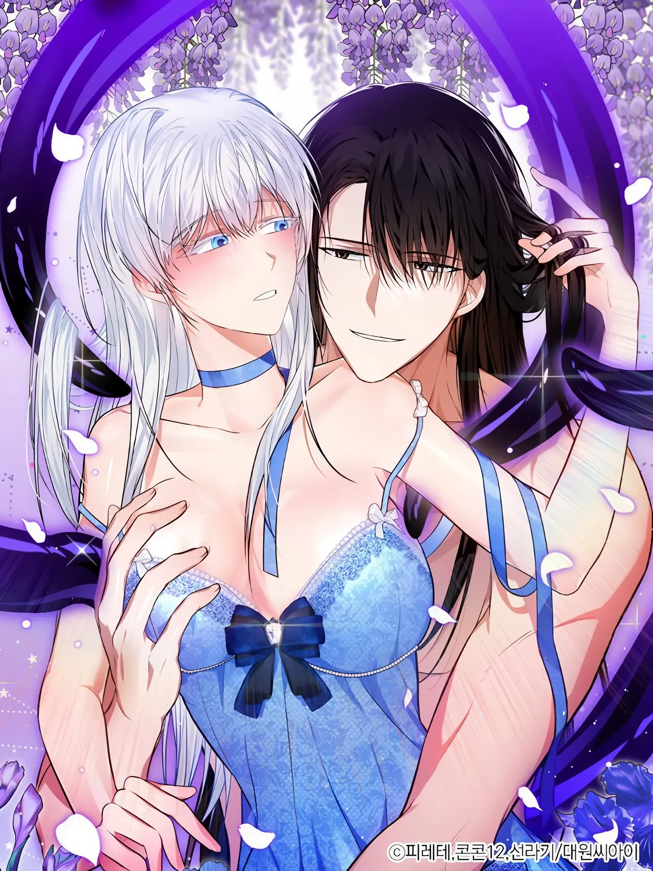 To My Immortal I Can't Be Honest With Manhwa (Uncensored)
