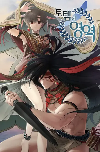 Totem's Realm Cover