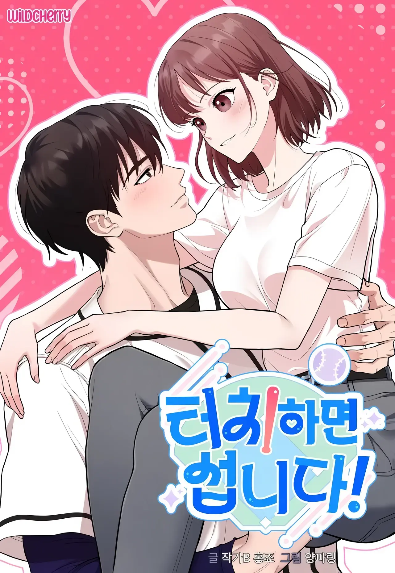 Touch it and it gets hard! Manhwa (Uncensored)