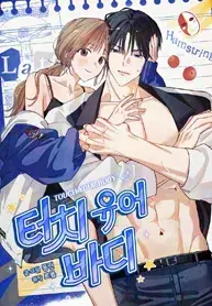 Read Touch Your Body Manhwa (Uncensored) Online - ToonCraze