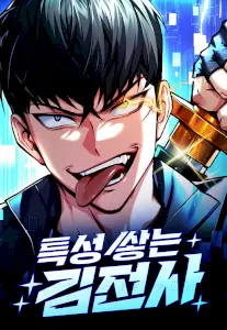 Trait Hoarder Cover