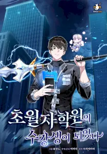 Transcension Academy Cover
