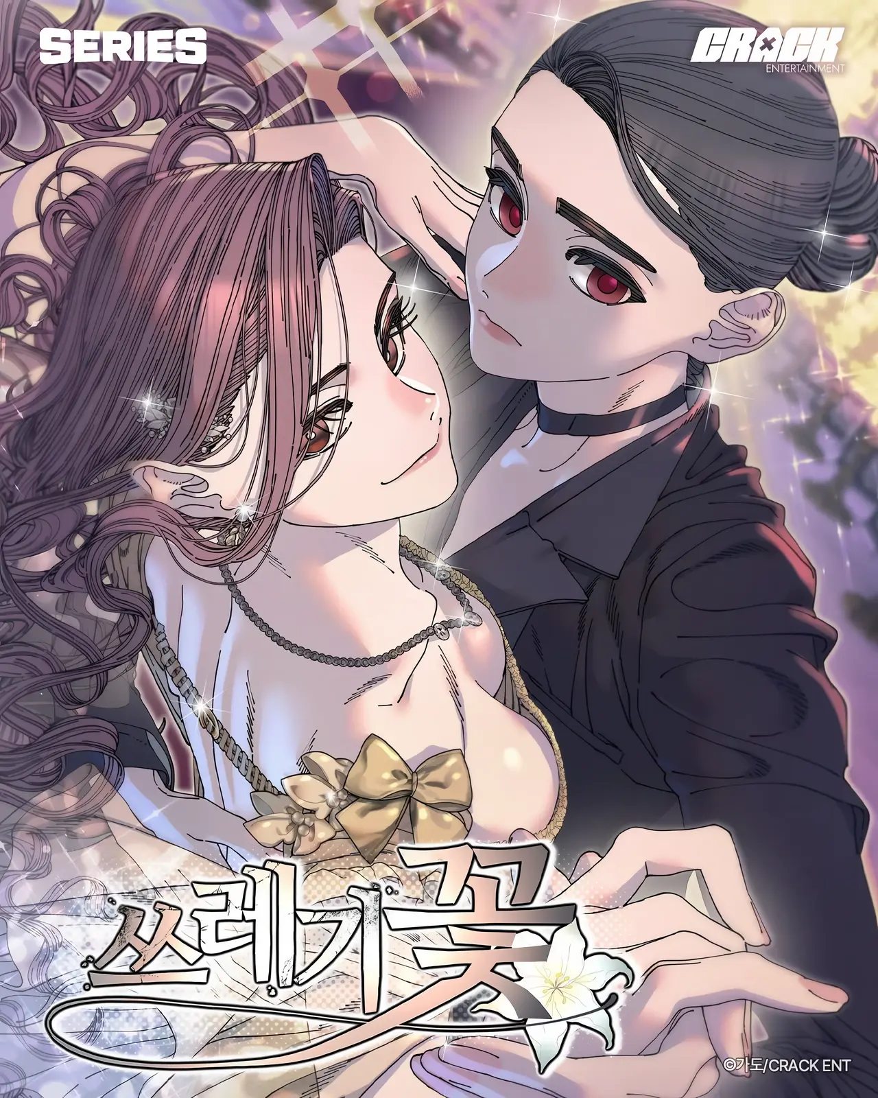 Trash Flower Manhwa (Uncensored)