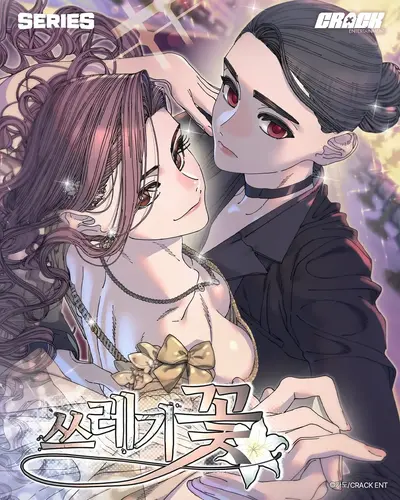 Trash Flower Manhwa (Uncensored)