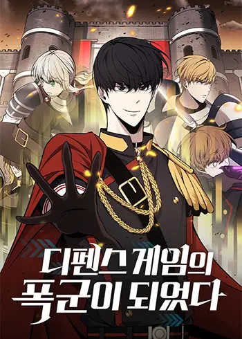 Tyrant of the Tower Defense Game